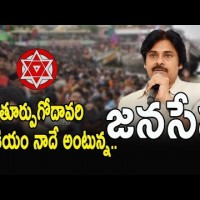 గరం గరంగా గోదావరి రాజకీయం