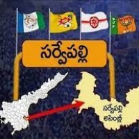  హాట్ సీట్ గా సర్వేపల్లి