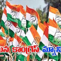 ఇవాళ కాంగ్రెస్ మేనిఫెస్టో