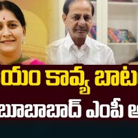 కావ్య బాటలో మరో అభ్యర్ధి...