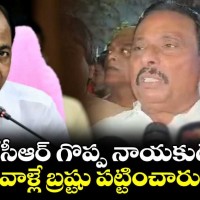 కెసిఆర్ గొప్ప నాయకుడు. ఆయన పక్కన ఉన్నవాళ్లే బ్రష్టు పట్టించారు దానం నాగేందర్