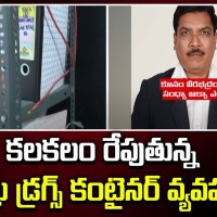 కలకలం రేపుతున్న ఆపరేషన్ గరుడ