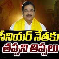 కళ తప్పినట్టేనా...