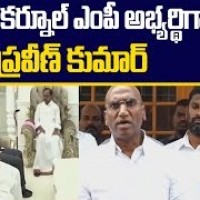 నాగర్ కర్నూలు, మెదక్ బిఆర్ఎస్ ఎంపి అభ్యర్థులుగా ఆర్ఎస్ ప్రవీణ్, వెంకట్రామిరెడ్డి