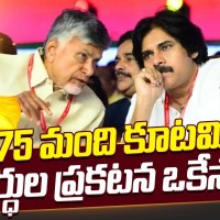 ఒకేసారి టీడీపీ  అభ్యర్ధుల ప్రకటన