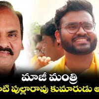 రిమాండ్ కు పత్తిపాటి పుల్లారావు కుమారుడు