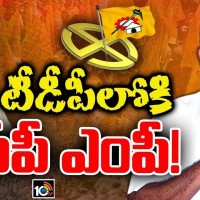  రెండు రోజుల్లో టీడీపీలోకి మాగుంట