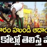 రికార్డు స్థాయిలో  మేడారం ఆదాయం