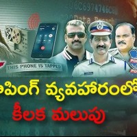 టెలిగ్రాఫ్ యాక్టుకు  అటాచ్డ్...