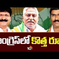 టీ కాంగ్రెస్ లో కొత్త రూల్