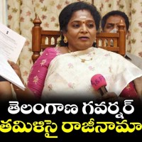 తెలంగాణ గవర్నర్ తమిళిసై రాజీనామా -