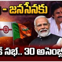 30 ప్లస్ 8... ఇదేనా... షేరింగ్ ఫార్ములానా