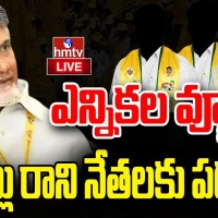 టిక్కెట్ రాని నేతలకు పార్టీ పదవులు