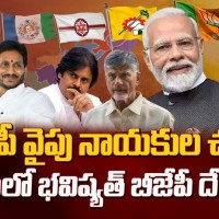 విపక్షాలకు ఇబ్బందులు తప్పవా బీజేపీ బలం చూపేనా 