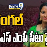 వరంగల్ సీటు కోసం పోరాటం