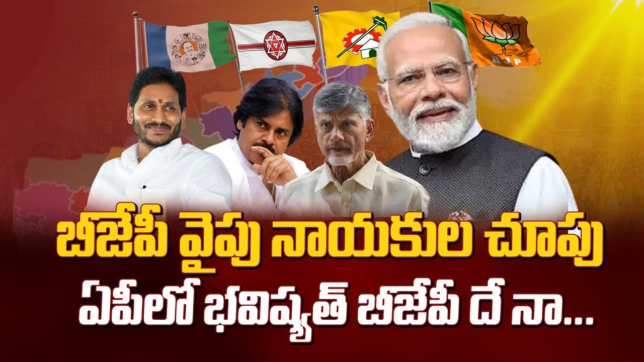 విపక్షాలకు ఇబ్బందులు తప్పవా బీజేపీ బలం చూపేనా 