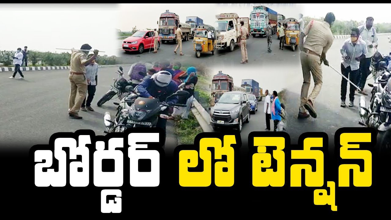 ఆంధ్రా వాహనాలను నిలిపివేస్తున్న కర్నాటక పోలీసులు