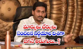 కేబినెట్ విస్తరణ దిశగా అడుగులు..