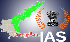 ఏపీలో పలువురు ఐఏఎస్ అధికారుల బదిలీ