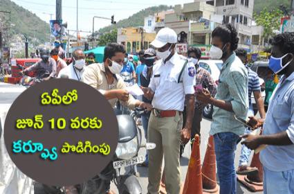 ఏపి లో జూన్ 10 వ‌ర‌కు క‌ర్ఫ్యూ పొడిగింపు