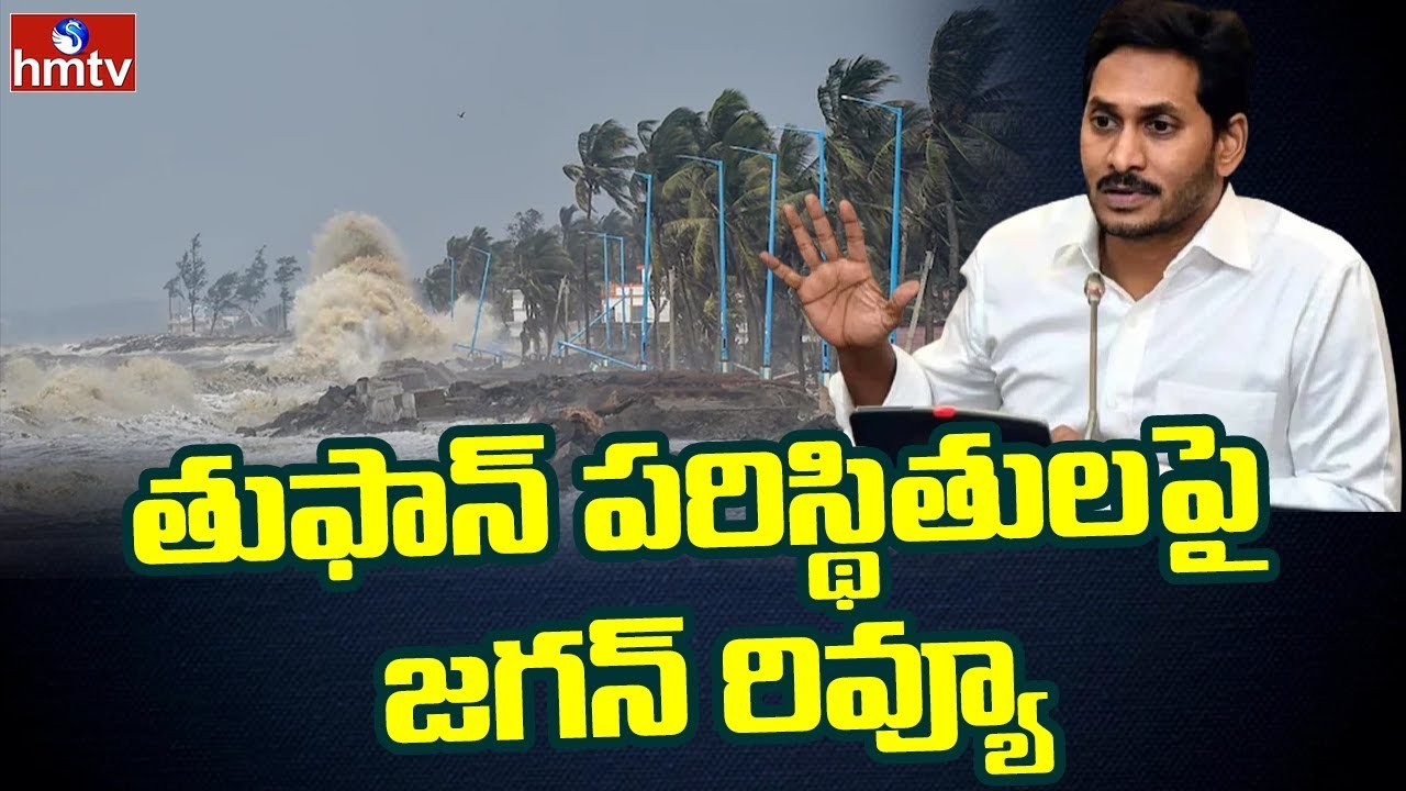 తుఫాన్ పై సీఎం జగన్ సమీక్ష