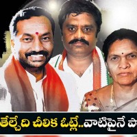 దుబ్బాకలో మారుతున్న లెక్కలు