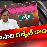 దక్షిణ తెలంగాణ నుంచి కేసీఆర్ పోటీ