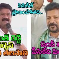 రేవంత్ వర్సెస్ తలసాని