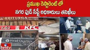 భయపెడుతున్న రెస్టారెంట్లు