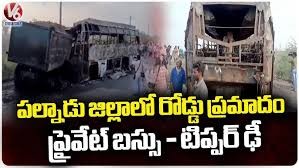 బస్సు, టిప్పర్ ఢీ… బస్సులో చెలరేగిన మంటలు