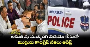 హైదరాబాద్ లో ఫేక్ వీడియో...