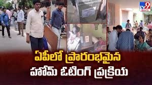 హోమ్ ఓటింగ్ లో వైసీపీ నాయకులు హల్ చల్..