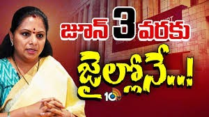 కవితకు జుడిషియల్ రిమాండ్ 