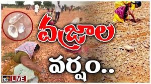 కర్నూలు జిల్లాల్లో వజ్రాలు...