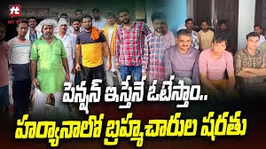 మాకు పెన్షన్లు కావాలి హర్యానాలో బ్రహ్మచారుల సంఘం