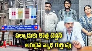 పల్నాడులో కొత్త రోగం