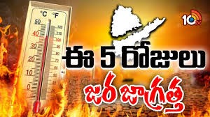 రికార్డు స్థాయిలో  టెంపరేచర్...