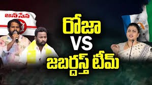 రోజా వర్సెస్ జబర్దస్ట్ టీమ్