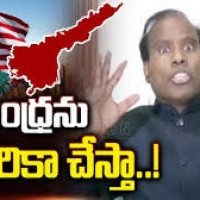 ఆంధ్రను అమెరికా చేస్తా