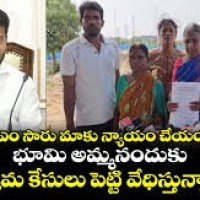 అక్రమ కేసులు పెట్టి వేధిస్తున్నారు