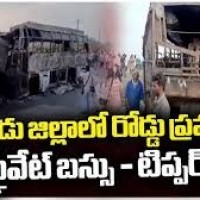 బస్సు, టిప్పర్ ఢీ… బస్సులో చెలరేగిన మంటలు