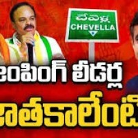 చేవెళ్లలో  ట్రైయాంగ్యులర్ ఫైట్