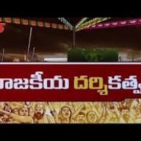 దర్శిలో మారిపోయిన సమీకరణాలు