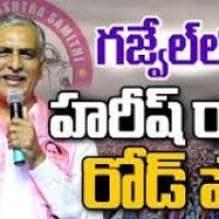 గజ్వేల్ లో బీఆర్ఎస్ రోడ్ షో