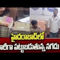 హైదరాబాద్ లో భారీగా పట్టుబడుతున్న నగదు