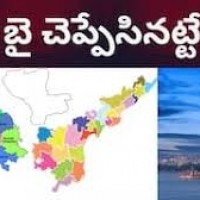 హైదరాబాద్ ఇక ఉమ్మడి కాదు...