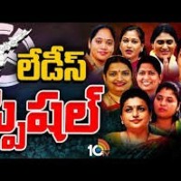 ఐదుగురు మహిళల మధ్య పోటీ