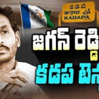 జగన్ కు కడప టెన్షన్...