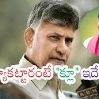 కుప్పంలో భారీ పోలింగ్ ఎవరి వైపు ఓటరు