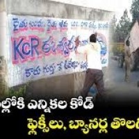 కేటీఆర్ ఫ్లెక్సీల తొలగింపు